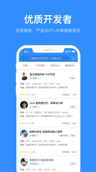 程序員客棧手機版