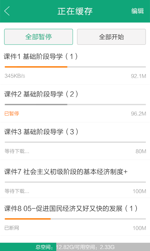 中公考研網(wǎng)校