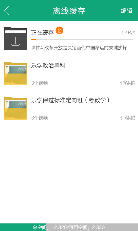 中公考研網(wǎng)校