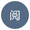 簡單讀書