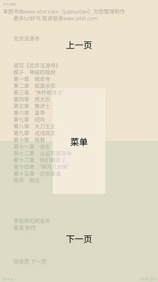 簡單讀書
