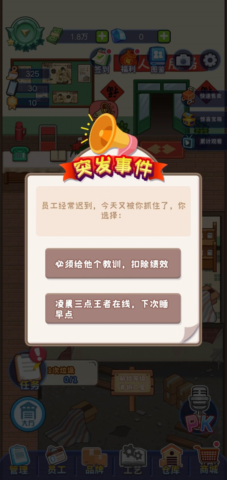 創(chuàng)業(yè)播播播