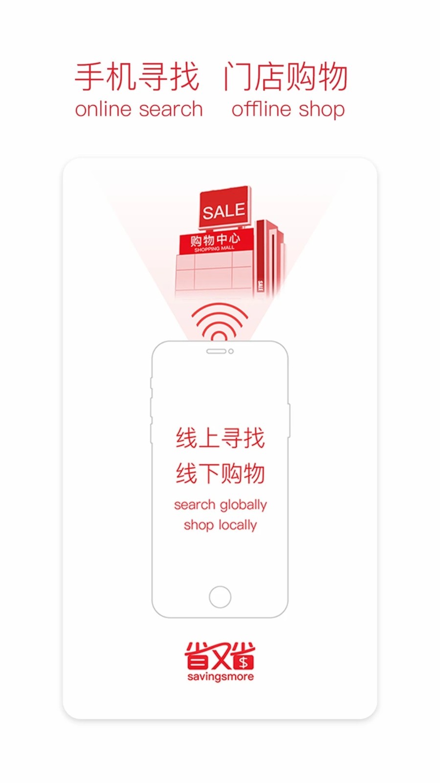 省又省軟件