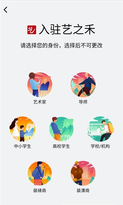藝之禾手機(jī)版