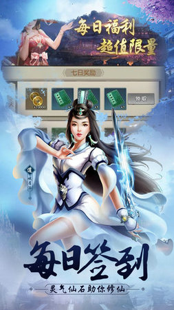 謫仙手游