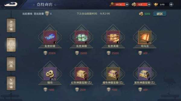 烽火戲三國單機(jī)版