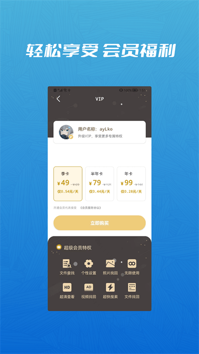 信息恢復(fù)管理大師
