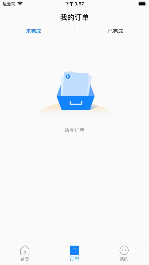 小白停車
