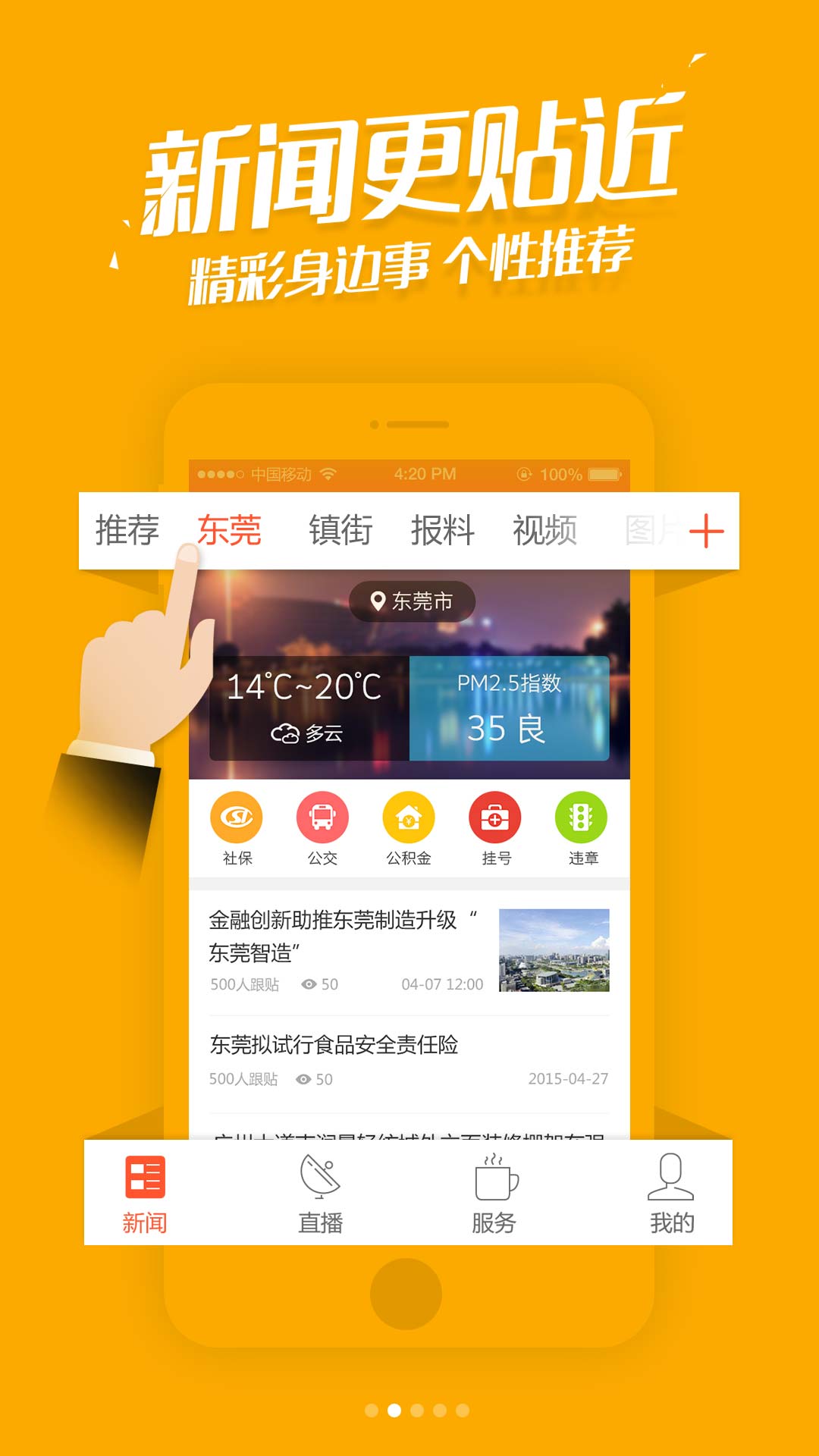 東莞陽光臺