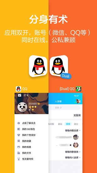 應用隱藏大師計算器
