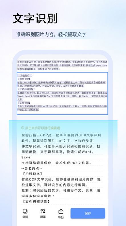 全能掃描王免費