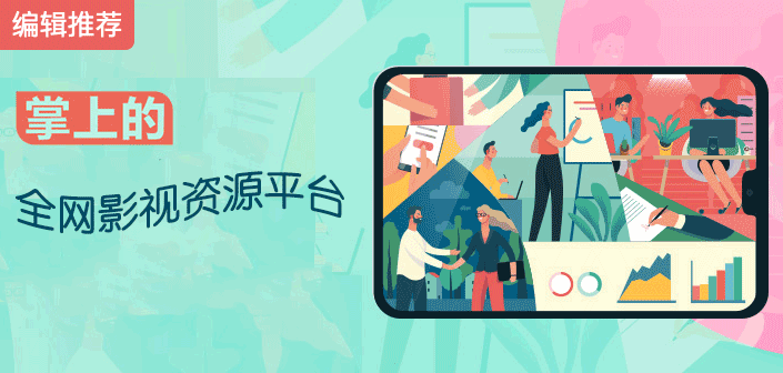  一个人免费看视频的软件