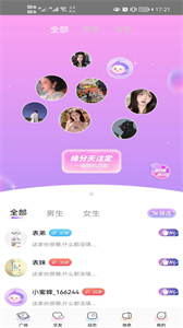 蜜逗語(yǔ)音