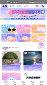 蜜逗語(yǔ)音截圖