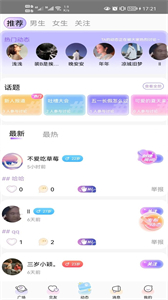 蜜逗語(yǔ)音截圖