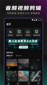 視頻音頻格式轉(zhuǎn)換器截圖