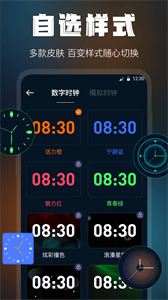 全屏桌面時(shí)鐘截圖