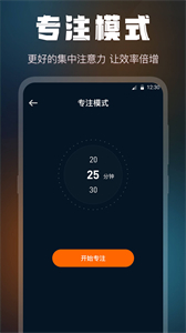 全屏桌面時(shí)鐘截圖
