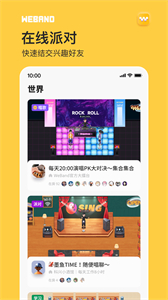 WeBand截圖