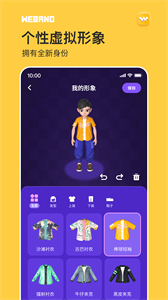WeBand截圖