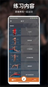移動(dòng)健身