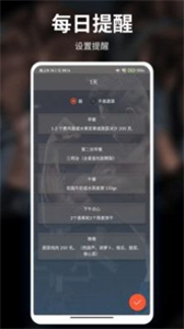 移動(dòng)健身截圖