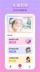 百變P圖大字版截圖