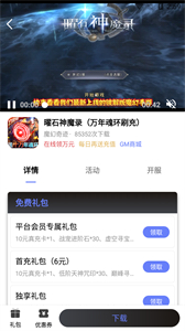 海棠游戲盒子截圖