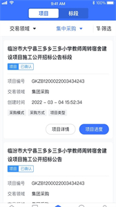 大采購