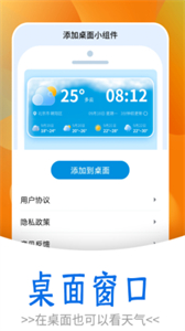 黎明天氣