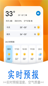 黎明天氣截圖