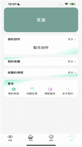 無(wú)染二次元截圖