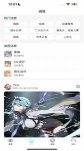 無(wú)染二次元截圖