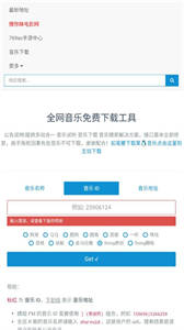 超级下载库截图