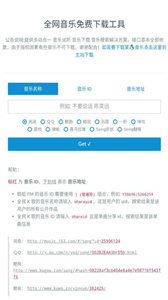 超级下载库截图