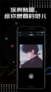 Face相機修圖截圖