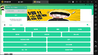 四爺盒截圖