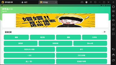 四爺盒截圖