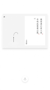 一炷香截圖