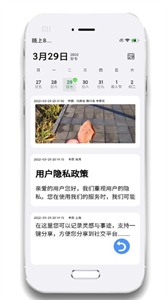 小記事備忘錄截圖