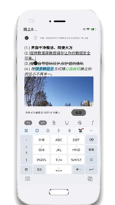 小記事備忘錄截圖