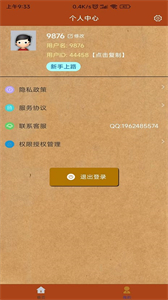 對(duì)話視頻生成器截圖