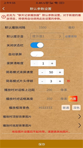 對(duì)話視頻生成器截圖