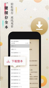 太陽小說截圖