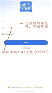 大工小匠