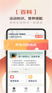 掌上閱讀神器截圖