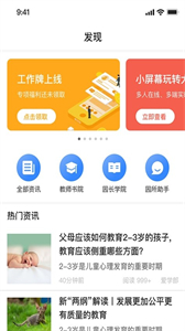 智校家園截圖