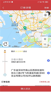 靠譜送截圖