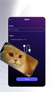 影視貓投屏截圖