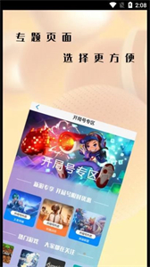懶淘淘截圖